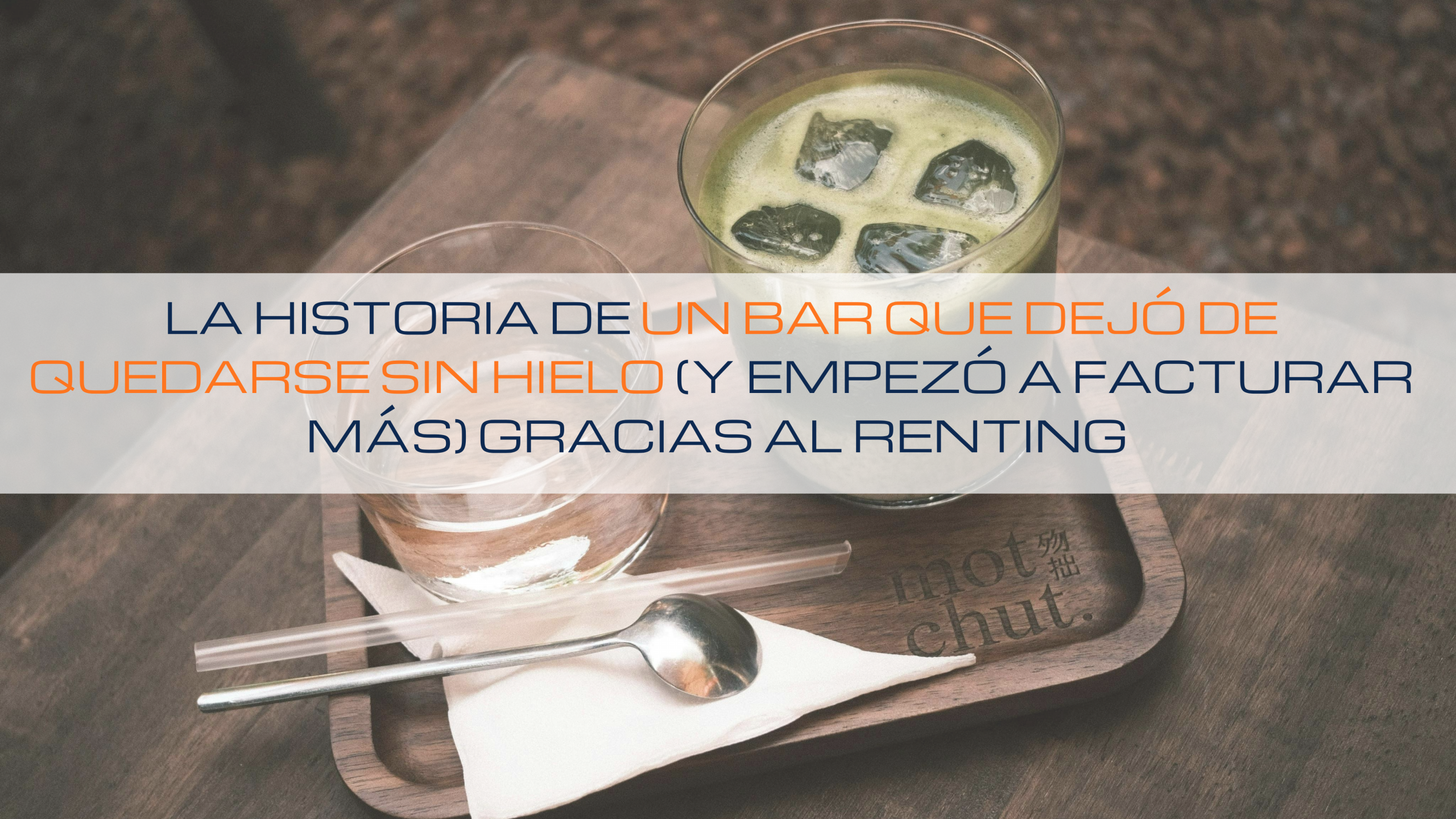 En este momento estás viendo 🧊 La historia de un bar que dejó de quedarse sin hielo (y empezó a facturar más) gracias al renting